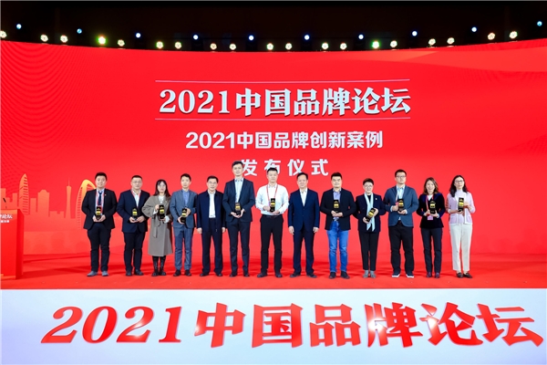 喜茶受邀出席人民日报2021中国品牌论坛 入选“品牌创新案例” 喜茶受邀出席人民日报2021中国品牌论坛 入选“品牌创新案例”