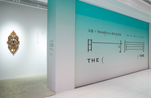 SwissGetal婕她携手艺术家王浩，以《时间予我》启幕“艺术婕她”年度企划